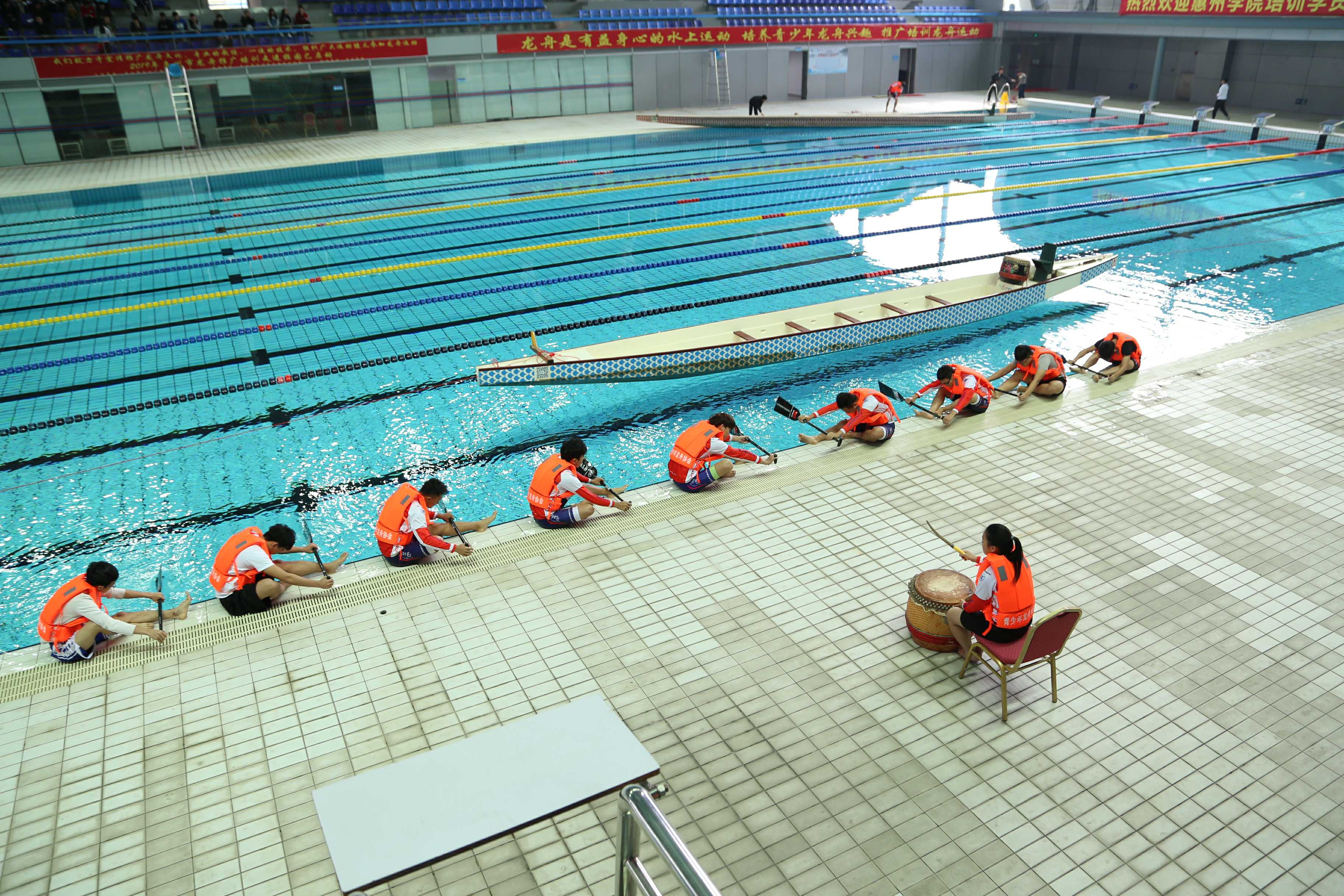 惠州市龍舟項目推廣培訓班在金山湖游泳跳水館舉行